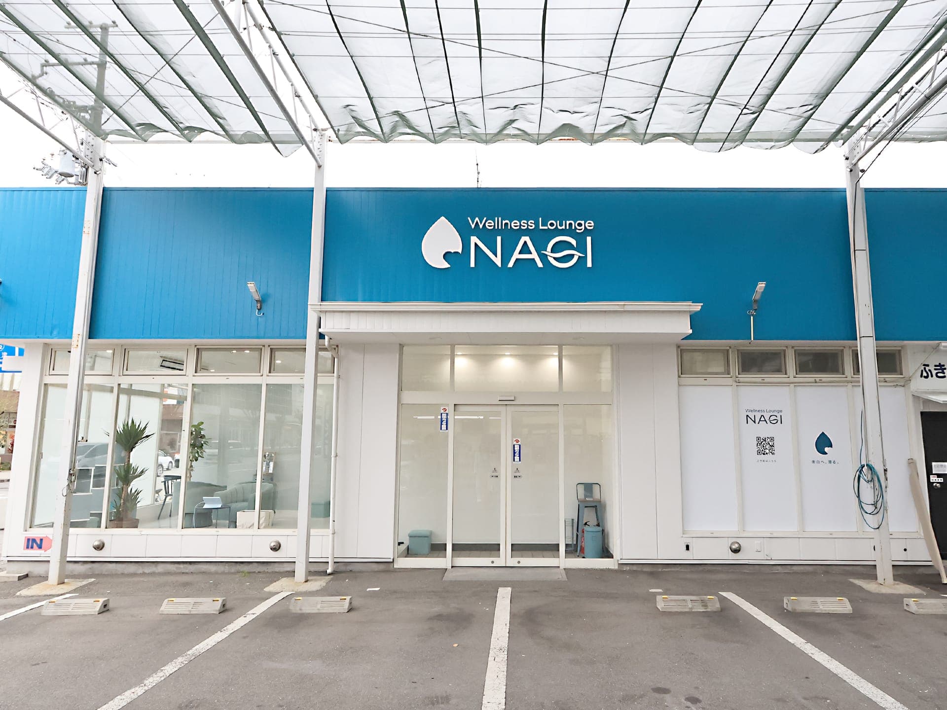 店舗外観